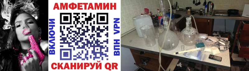 АМФЕТАМИН VHQ  Харабали 