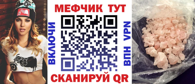 МЕФ мяу мяу продажа наркотиков darknet официальный сайт Харабали