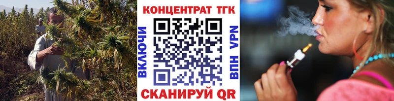 ТГК концентрат  наркотики  Харабали 